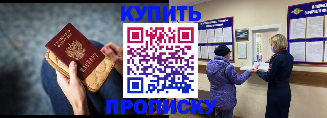 прописка законно в Сосенском