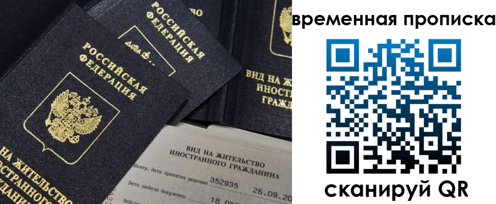 временная регистрация госуслуги в Сосенском