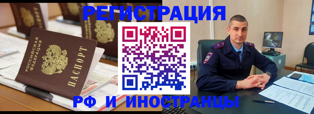 прописка штамп в Сосенском