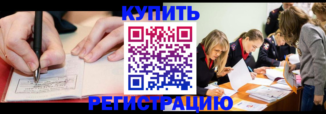 прописка паспорт в Сосенском