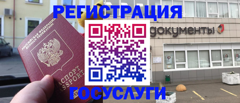 регистрация в Сосенском