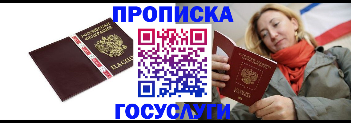 временная регистрация собственник в Сосенском