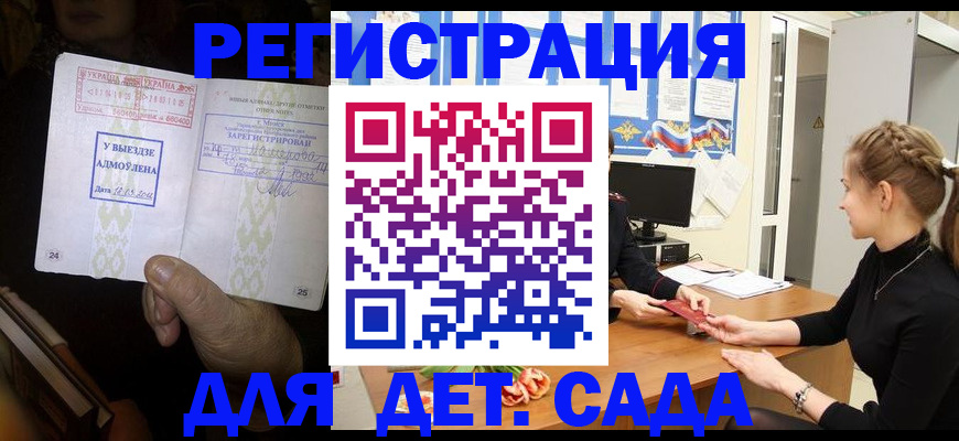 прописка для кредита в Сосенском