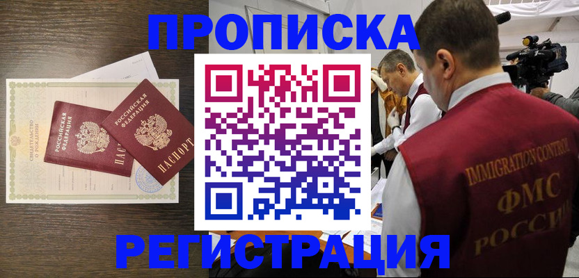 прописка для военкомата в Сосенском